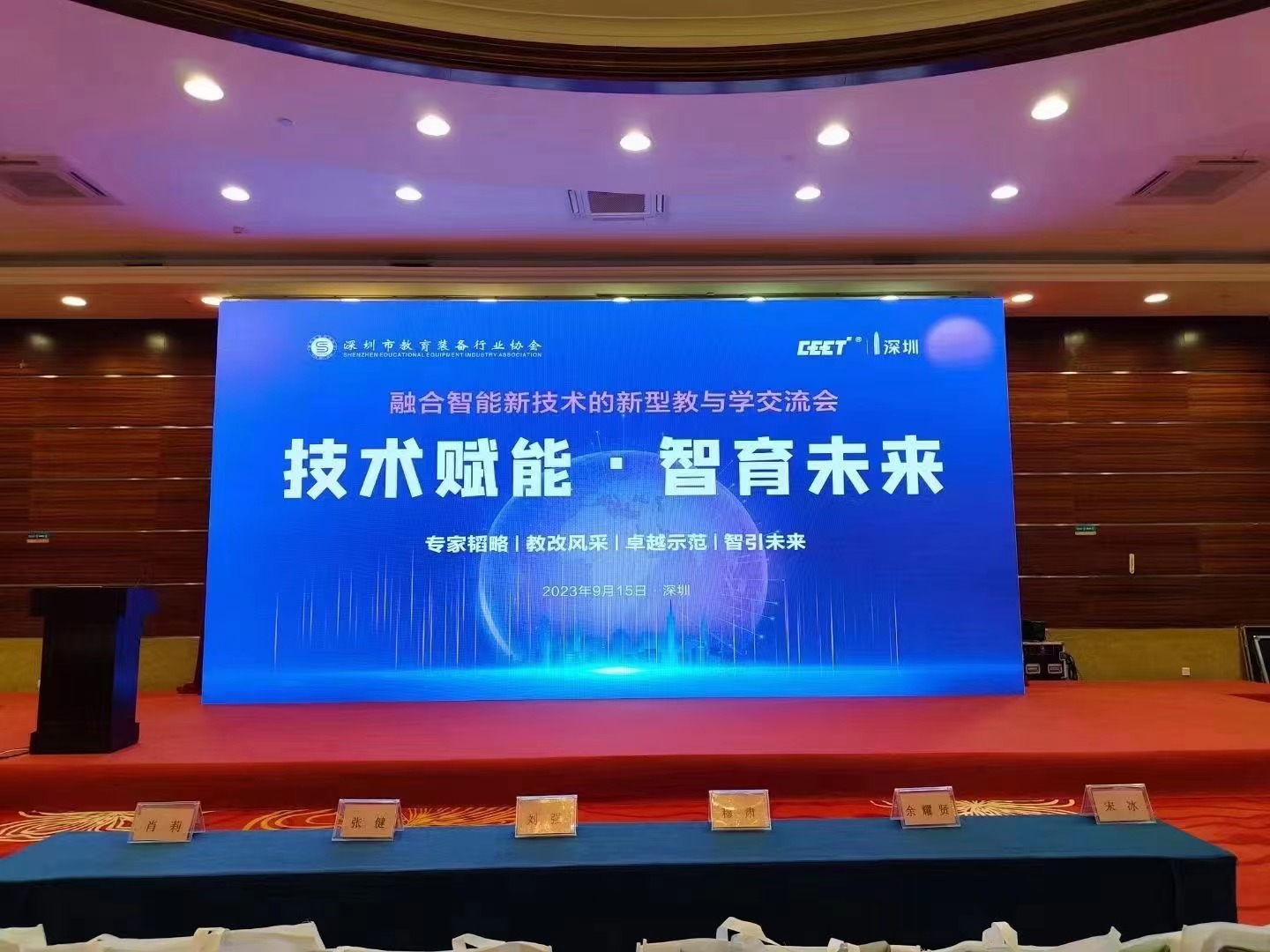 第五屆深圳教育裝備博覽會 完美收官！